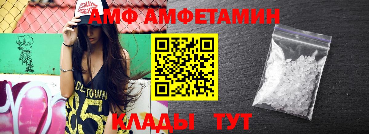 Благодарный  Amphetamine 97%  Вход с VPN 