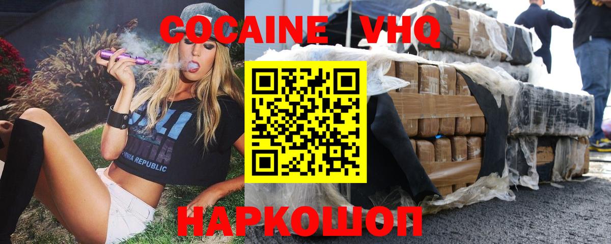 Благодарный  Кокаин Fish Scale  Cocaine  Вход с VPN  Cocaine Fish Scale 