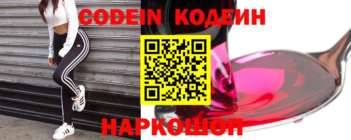 Codein Purple Drank  Codein Purple Drank  Благодарный  Вход с VPN 