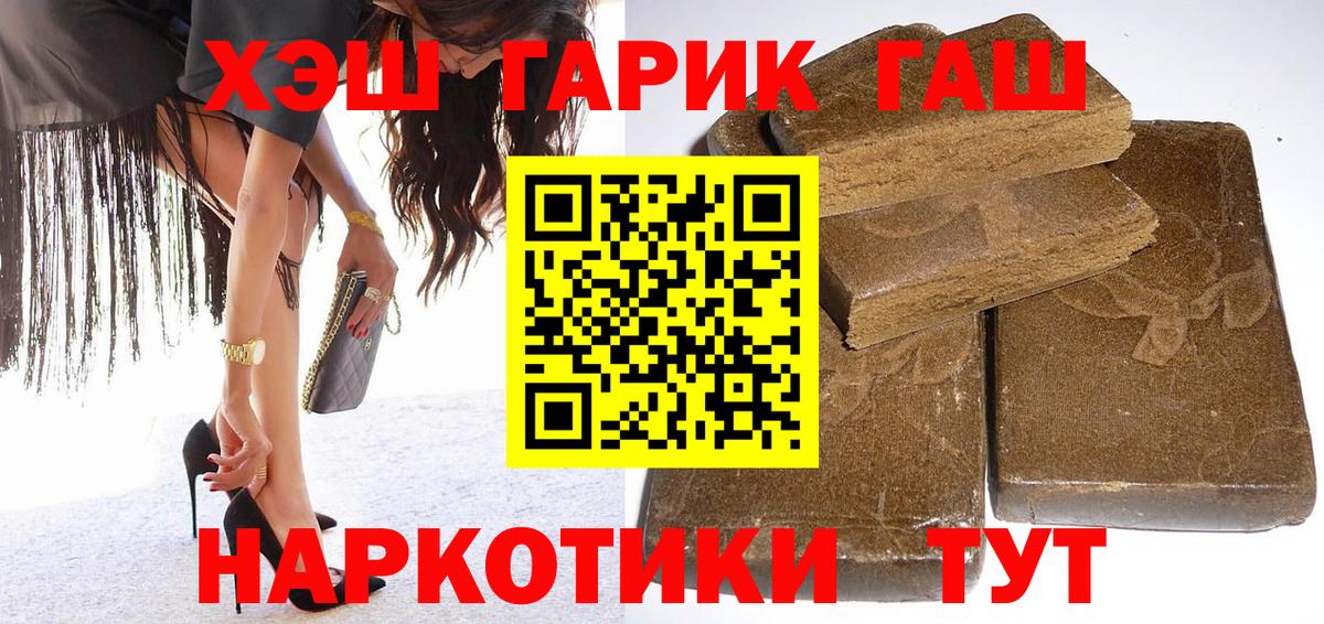 Гашиш гарик  Вход с VPN  ГАШ  ГАШИШ Ice-O-Lator  Благодарный 