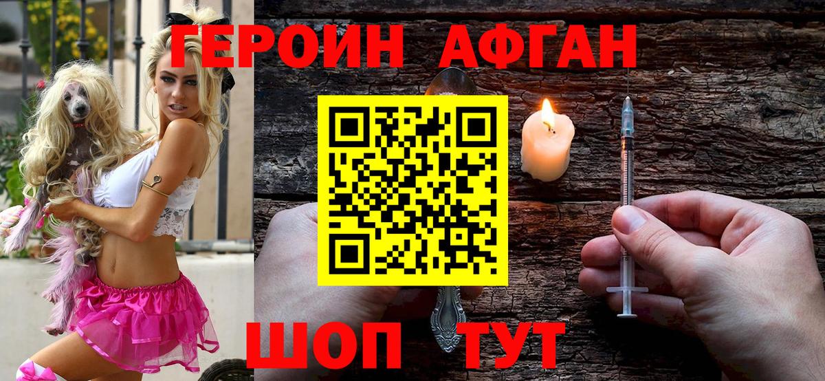 Благодарный  ГЕРОИН  Вход с VPN  Героин белый 