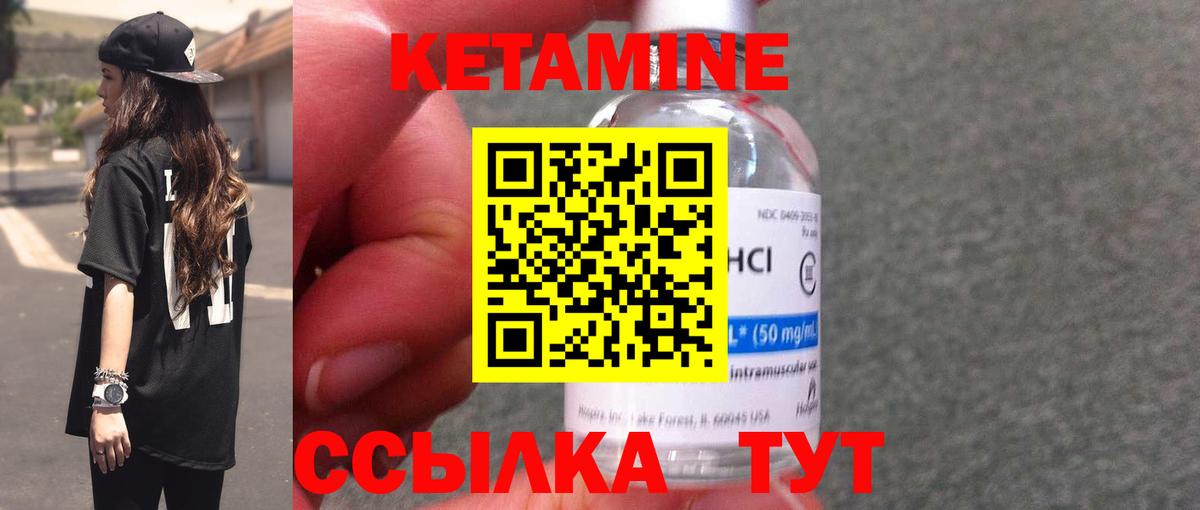 КЕТАМИН ketamine  Вход с VPN  Кетамин ketamine  Благодарный 
