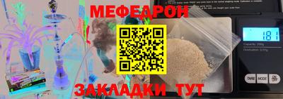мяу мяу мука Малгобек