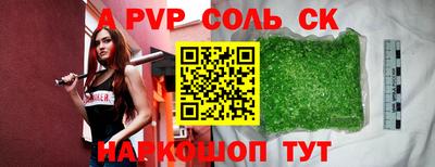 ALPHA-PVP Мариинск