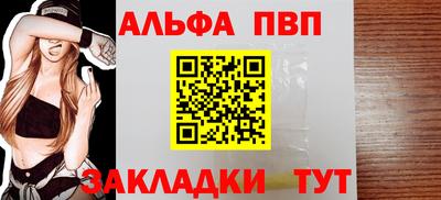 ALPHA-PVP Мариинск