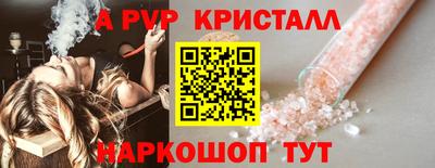 ALPHA-PVP Мариинск
