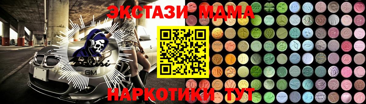 MDMA Molly  Вход с VPN  MDMA  Благодарный 