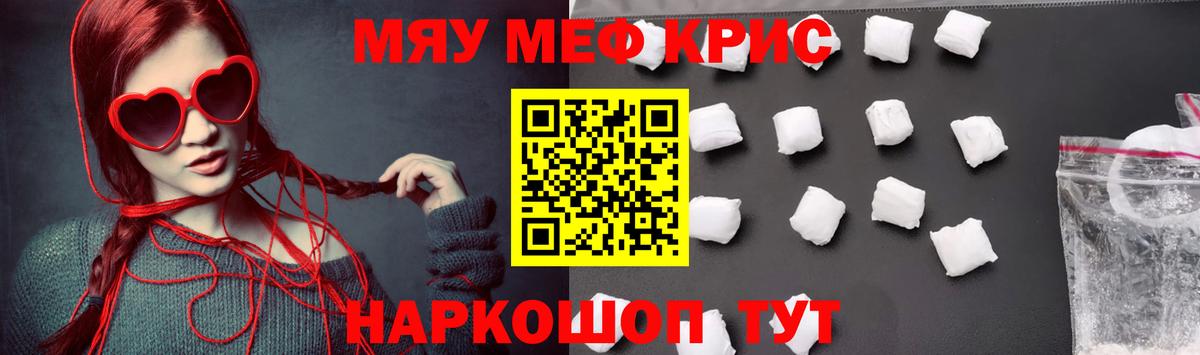 МЯУ-МЯУ  МЯУ-МЯУ  Вход с VPN  МЕФ 4 MMC  Благодарный  Мефедрон 4 MMC 