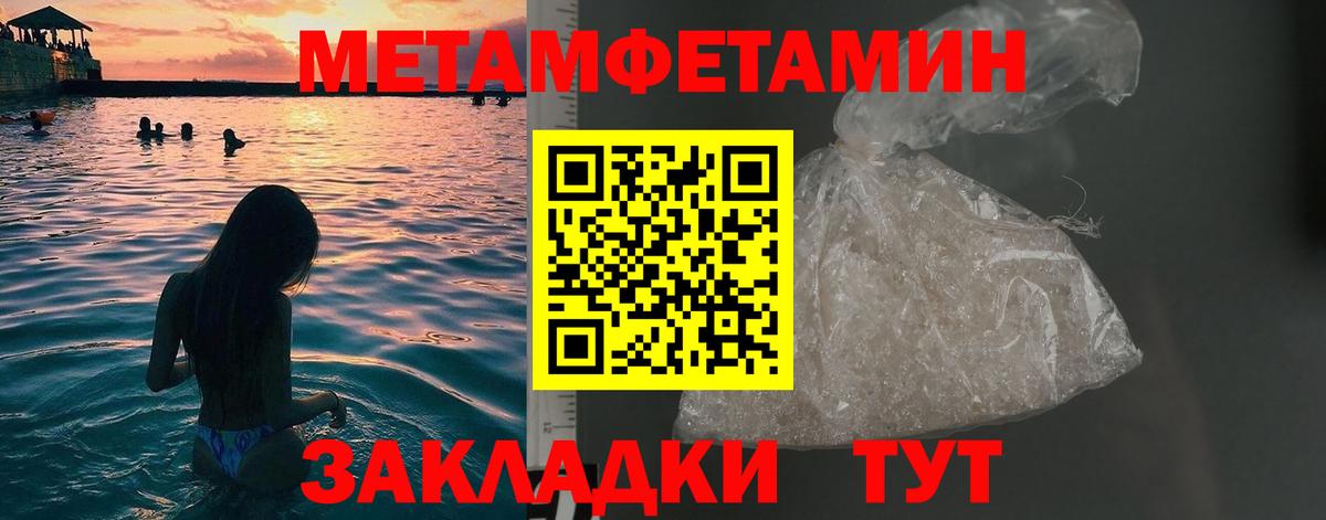 Метамфетамин мет Благодарный