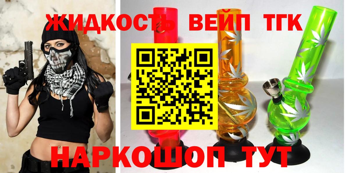 Благодарный  наркота  Вход с VPN  Дистиллят ТГК жижа 